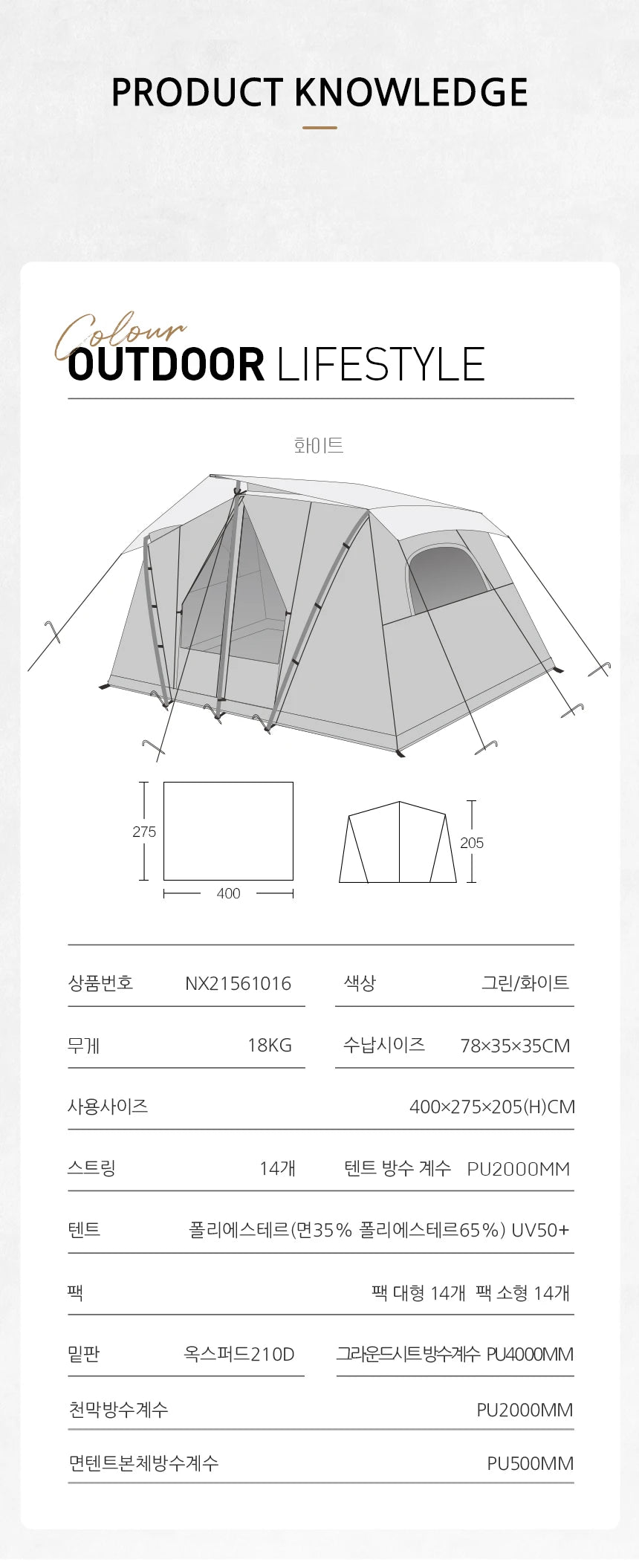 Mobi Garden Camping Era205 Cotton Tent Glamping Wide Space Double Cloth Membrane Waterproof Car Sunscreen Three-seater